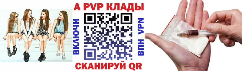 Купить где Пыть-Ях А ПВП Соль